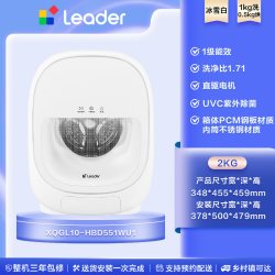 Leader 海尔统帅/Leader懒人内衣洗衣机2kg迷你双筒可组三筒洗烘一体671