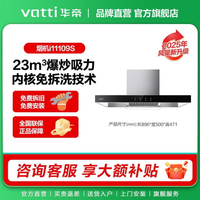 移动端：华帝 i11139家用油烟机厨房抽油烟机吸油烟机抽烟机官方旗舰店正品