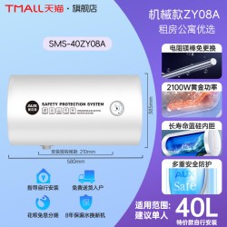 奥克斯 储水式电热水器家用卫生间洗澡变频速热节能遥控40L50升80L