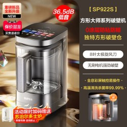 苏泊尔 SP922S 低音 破壁机