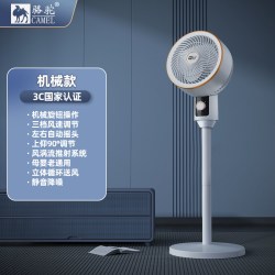 骆驼空气循环扇家用静音小型立式落地宿舍电风扇卧室智能语音遥控
