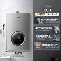 华帝 小圆方系列 i12103 燃气热水器