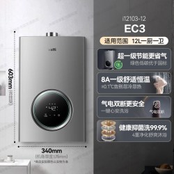 华帝 小圆方系列 i12103 燃气热水器