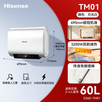 移动端：海信 速热 电热水器