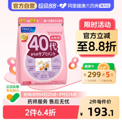 芳珂 40岁女性综合营养包 复合维生素矿物质膳食补充剂 30粒