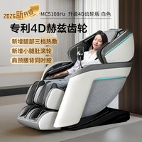 MIYAKIWA 25年日本宫和按摩椅4D家用全身太空舱豪华智能零重力5108D