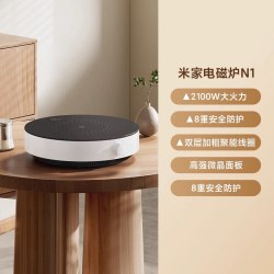 米家 DCL01CM系列 电磁炉