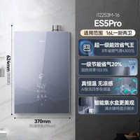 华帝 253-16 零冷水 天然气 16L 燃气热水器