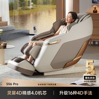荣泰 太空舱 按摩椅