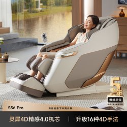 荣泰 太空舱 按摩椅