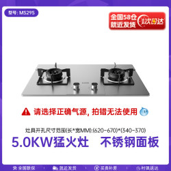 苏泊尔 MS29S 液化气 双灶燃气灶