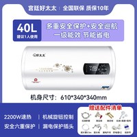 移动端：宫廷好太太 官方正品好太太热水器家用电热水器储水式卫生间洗澡租房速热省电