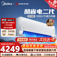美的 酷省电二代 KFR-72GW/KS2 新一级能效变频冷暖 立柜式空调 大3匹