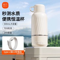 移动端：新贝 无线便携式恒温调奶杯婴幼儿出行冲奶热水壶保温杯调奶器