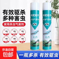 无香型杀虫剂 750ml超大瓶 家用酒店喷雾剂灭蚊虫蟑螂强效驱蚊