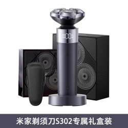 米家 电动剃须刀S302 圣诞礼盒套装