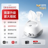 移动端：鱼跃 医用空气压缩式 雾化器