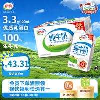 伊利 纯牛奶全脂牛奶整箱5-6月产 250ml*21盒/箱