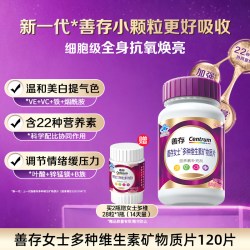 善存 小紫瓶女多种复合维生素提高代谢营养b族ve烟酰胺维c