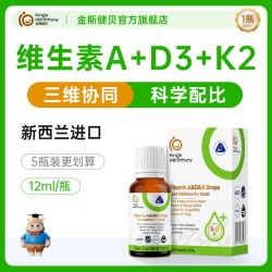 金斯健贝 维生素ad新西兰原瓶进口孩子儿童AD12ml滴剂官方旗舰店D3