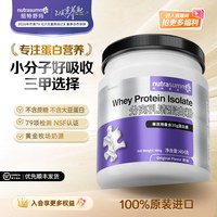 纽特舒玛 分离乳清蛋白粉 原味