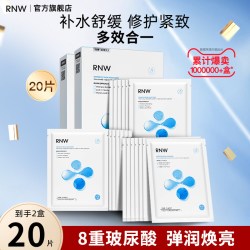 如薇 面膜女补水保湿玻尿酸紧致毛孔美淡化痘印3盒白店