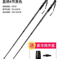 新诗奇 轻便伸缩折叠 登山杖