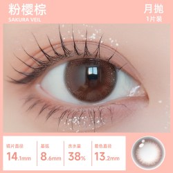 ENVIE 美瞳月抛4片彩色隐形眼镜小直径棕色美瞳近视眼镜1片*4盒装