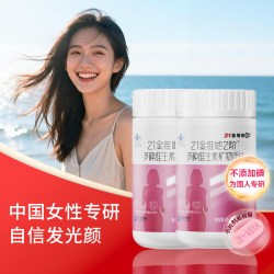 21金维他 桃花瓶 女性复合维生素矿物质140片成人补充营养 烟酰胺