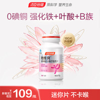 移动端、88VIP：汤臣倍健 多维女士 多种维生素矿物质片