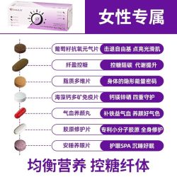 ImmuLift 综合每日营养 女士复合维生素
