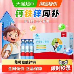 朗迪 钙铁锌口服液儿童液体钙补钙铁锌葡萄糖酸锌蓝瓶钙