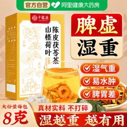 千龙源 陈皮茯苓山楂荷叶茶 160g（8g*20）