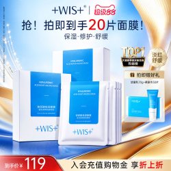 WIS 玻尿酸极润面膜