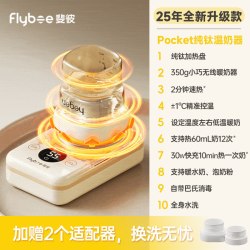 斐彼 超轻薄纯钛无线便携温奶器自动恒温水壶婴儿外出热奶暖奶器