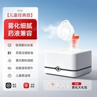 移动端、88VIP：鱼跃 雾化细腻 雾化器