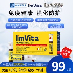 I'm VITA 钟根堂Imvita复合维生素微量元素饮营养包维c生物液【部分