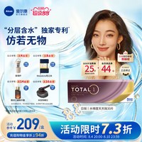 移动端：爱尔康 水梯度 日抛透明隐形眼镜 30片 550度