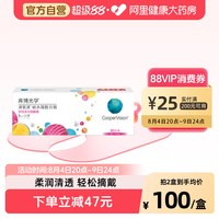 移动端：库博 清氧清 日抛透明隐形眼镜