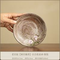 手绘老岩泥百合茶具套装