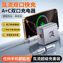巨捷快充氚流多口充电器数据线套装超级快充电器适用于苹果安卓华银灰色