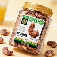 今日必买：天猫超市 猫超臻选 越南A180紫皮腰果400g*2罐