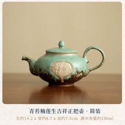 青苔釉莲生吉祥茶壶