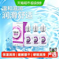 移动端、88VIP：眼镜 百利泠冷润眼液硬性角膜塑形镜OK镜blink强生全视润滑液15ml*3瓶