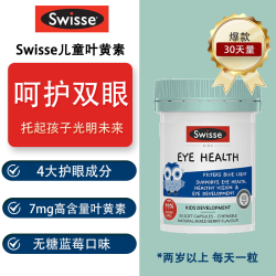 丽贵 儿童复合维生素小熊软糖