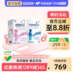 爱乐维 1段活性叶酸+男士备孕复合维生素