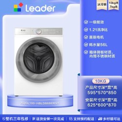 Leader 海尔出品统帅直驱滚筒精华洗10kg懒人智慧洗烘洗衣机686