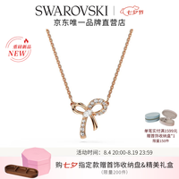 施华洛世奇 新品 Hyperbola项链轻奢简约百搭小众送女友 5753329