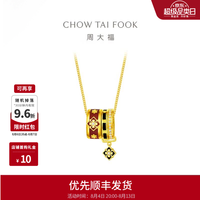 周大福 万相宝相花镶钻足金黄金项链颈饰女（小版）RU2732七夕礼物 40cm [预售]约9月21日发货