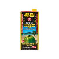 椰树 100%NFC椰子水 天然电解质1L*12盒 果汁饮料 整箱装